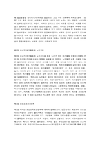 노인복지론-멀티미디어 강의 중 가장 인상 깊었던 강의 3강의를 선정하고, 그 이유를 쓰시오. 치매돌봄을 둘러싼 대표적인 관점으로 의료적 모델, 사회적 모델, 사람중심케어 모델을 각각 설명하시오-2