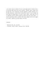 노인복지론-멀티미디어 강의 중 가장 인상 깊었던 강의 3강의를 선정하고, 그 이유를 쓰시오. 치매돌봄을 둘러싼 대표적인 관점으로 의료적 모델, 사회적 모델, 사람중심케어 모델을 각각 설명하시오-6