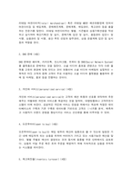 디지털시대의패션리테일링 다음 용어를 설명하시오.-리테일 머천다이저, SNS 판매 ,오픈투바이 , 재고회전율, 패션 매장에서 ‘상품구색’ 결정 시 고려해야 할 요소를 사례를 들어 설명하시오-2