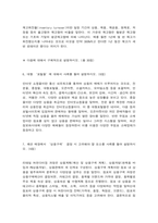 디지털시대의패션리테일링 다음 용어를 설명하시오.-리테일 머천다이저, SNS 판매 ,오픈투바이 , 재고회전율, 패션 매장에서 ‘상품구색’ 결정 시 고려해야 할 요소를 사례를 들어 설명하시오-3