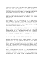 디지털시대의패션리테일링 다음 용어를 설명하시오.-리테일 머천다이저, SNS 판매 ,오픈투바이 , 재고회전율, 패션 매장에서 ‘상품구색’ 결정 시 고려해야 할 요소를 사례를 들어 설명하시오-5