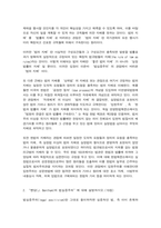 법철학 -법의 지배’를 이해하는 두 가지 관점: ‘법률의 지배’와 ‘헌법의 지배’”에 대해 설명하시오, 벤담(J. Bentham)의 법실증주의, 피니스(J. Finnis)의 자연법론, 법형성적 해석의 유형들, 즉 유추해석, 물론해석, 반대해석, 목적론적 축소해석, 목적론적 확장해석, 법원리에 의한 보충 등에 대해서 설명하시오-2