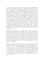 법철학 -법의 지배’를 이해하는 두 가지 관점: ‘법률의 지배’와 ‘헌법의 지배’”에 대해 설명하시오, 벤담(J. Bentham)의 법실증주의, 피니스(J. Finnis)의 자연법론, 법형성적 해석의 유형들, 즉 유추해석, 물론해석, 반대해석, 목적론적 축소해석, 목적론적 확장해석, 법원리에 의한 보충 등에 대해서 설명하시오-3