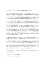 법철학 -법의 지배’를 이해하는 두 가지 관점: ‘법률의 지배’와 ‘헌법의 지배’”에 대해 설명하시오, 벤담(J. Bentham)의 법실증주의, 피니스(J. Finnis)의 자연법론, 법형성적 해석의 유형들, 즉 유추해석, 물론해석, 반대해석, 목적론적 축소해석, 목적론적 확장해석, 법원리에 의한 보충 등에 대해서 설명하시오-4