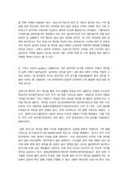 보건경제학 국민의료비 COVID-19 백신의 경제성 평가와 COVID-19 백신 가격-4