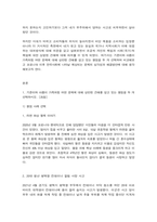 사회복지개론 기준이와 아름이 가족처럼 어떤 문제에 대해 상반된 견해를 갖고 있는 쟁점을 두 개 선택하시오. 코로나19 이후 한국사회에 나타날 예상되는 문제를 제시하시오. -2