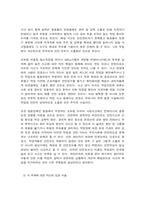 사회복지개론 기준이와 아름이 가족처럼 어떤 문제에 대해 상반된 견해를 갖고 있는 쟁점을 두 개 선택하시오. 코로나19 이후 한국사회에 나타날 예상되는 문제를 제시하시오. -4