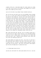 사회복지개론 기준이와 아름이 가족처럼 어떤 문제에 대해 상반된 견해를 갖고 있는 쟁점을 두 개 선택하시오. 코로나19 이후 한국사회에 나타날 예상되는 문제를 제시하시오. -6
