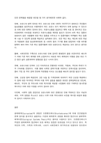 사회복지개론 기준이와 아름이 가족처럼 어떤 문제에 대해 상반된 견해를 갖고 있는 쟁점을 두 개 선택하시오. 코로나19 이후 한국사회에 나타날 예상되는 문제를 제시하시오. -7
