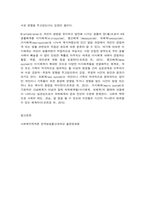 사회복지개론 기준이와 아름이 가족처럼 어떤 문제에 대해 상반된 견해를 갖고 있는 쟁점을 두 개 선택하시오. 코로나19 이후 한국사회에 나타날 예상되는 문제를 제시하시오. -8