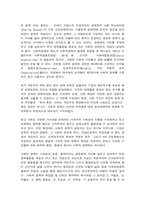 사회복지시설과사회적경제 사회복지 실천현장에서 사회적 경제조직이 가지는 의미와 중요성 사회적 경제 관련 언론 기사를 하나 선정하여 캡쳐 하고, 기사 내용에 대한 본인 의견-2