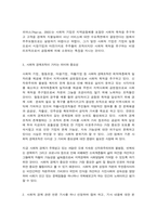 사회복지시설과사회적경제 사회복지 실천현장에서 사회적 경제조직이 가지는 의미와 중요성 사회적 경제 관련 언론 기사를 하나 선정하여 캡쳐 하고, 기사 내용에 대한 본인 의견-4