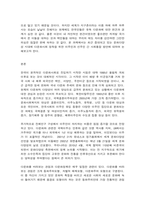 사회복지와문화다양성 문화다양성 시대에 다문화사회 정착을 위한 이주민과 선주민 간 사회통합 방안에 대하여강의를 수강하면서 인상적인 내용 또는 관심 분야 세 가지를 선택하여 그 이유-2