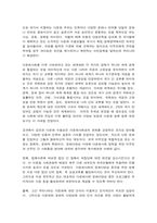 사회복지와문화다양성 문화다양성 시대에 다문화사회 정착을 위한 이주민과 선주민 간 사회통합 방안에 대하여강의를 수강하면서 인상적인 내용 또는 관심 분야 세 가지를 선택하여 그 이유-3