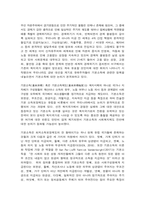 사회복지쟁점세미나 20대 대통령 선거에 나올 후보자들 간의 경쟁이 치열하게 전개되고 있습니다. 쟁점이 되고 있는 정책을 한 개를 선택하시오. -2