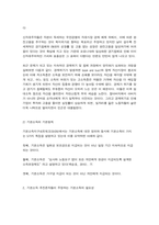 사회복지쟁점세미나 20대 대통령 선거에 나올 후보자들 간의 경쟁이 치열하게 전개되고 있습니다. 쟁점이 되고 있는 정책을 한 개를 선택하시오. -3