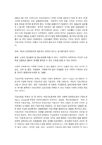 사회복지쟁점세미나 20대 대통령 선거에 나올 후보자들 간의 경쟁이 치열하게 전개되고 있습니다. 쟁점이 되고 있는 정책을 한 개를 선택하시오. -4