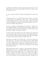 사회복지쟁점세미나 20대 대통령 선거에 나올 후보자들 간의 경쟁이 치열하게 전개되고 있습니다. 쟁점이 되고 있는 정책을 한 개를 선택하시오. -5