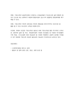 사회복지쟁점세미나 20대 대통령 선거에 나올 후보자들 간의 경쟁이 치열하게 전개되고 있습니다. 쟁점이 되고 있는 정책을 한 개를 선택하시오. -7