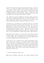 식품위생학 코로나바이러스감염증-19로 인한 사회적 거리두기, 마스크 착용, 손씻기 덕분에 노로바이러스 발생이 급격히 줄어들었다고 한다. 다음에 대해 설명하시오.-4