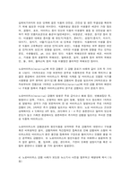 식품위생학 코로나바이러스감염증-19로 인한 사회적 거리두기, 마스크 착용, 손씻기 덕분에 노로바이러스 발생이 급격히 줄어들었다고 한다. 다음에 대해 설명하시오.-5