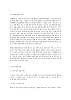 심리학에게묻다 외상 후 스트레스 장애에 대해 설명한 후, 외상을 극복하고 외상 후 성장을 이루기 위해 할 수 있는 일이 무엇인지 내가 생각하는 방법을 제시하시오.-3