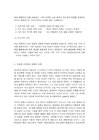 심리학에게묻다 외상 후 스트레스 장애에 대해 설명한 후, 외상을 극복하고 외상 후 성장을 이루기 위해 할 수 있는 일이 무엇인지 내가 생각하는 방법을 제시하시오.-4