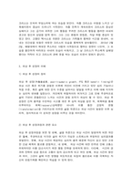 심리학에게묻다 외상 후 스트레스 장애에 대해 설명한 후, 외상을 극복하고 외상 후 성장을 이루기 위해 할 수 있는 일이 무엇인지 내가 생각하는 방법을 제시하시오.-5