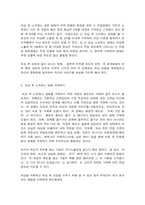 심리학에게묻다 외상 후 스트레스 장애에 대해 설명한 후, 외상을 극복하고 외상 후 성장을 이루기 위해 할 수 있는 일이 무엇인지 내가 생각하는 방법을 제시하시오.-6