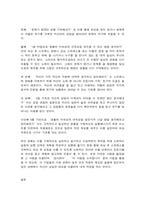 심리학에게묻다 외상 후 스트레스 장애에 대해 설명한 후, 외상을 극복하고 외상 후 성장을 이루기 위해 할 수 있는 일이 무엇인지 내가 생각하는 방법을 제시하시오.-7