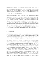 영유아프로그램개발과평가 프로젝트 접근법과 레지오 에밀리아 접근법의 배경 및 이론적 기초, 교육목표 및 원리에 대해 설명하고, 교육과정의 측면에서 프로젝트 접근법과 레지오 에밀리아 접근법의 공통점과 차이점에 대해 논하시오.-3