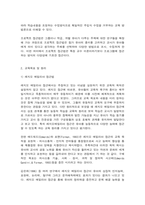 영유아프로그램개발과평가 프로젝트 접근법과 레지오 에밀리아 접근법의 배경 및 이론적 기초, 교육목표 및 원리에 대해 설명하고, 교육과정의 측면에서 프로젝트 접근법과 레지오 에밀리아 접근법의 공통점과 차이점에 대해 논하시오.-4