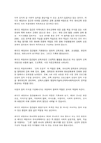 영유아프로그램개발과평가 프로젝트 접근법과 레지오 에밀리아 접근법의 배경 및 이론적 기초, 교육목표 및 원리에 대해 설명하고, 교육과정의 측면에서 프로젝트 접근법과 레지오 에밀리아 접근법의 공통점과 차이점에 대해 논하시오.-5