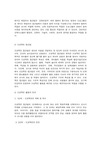 영유아프로그램개발과평가 프로젝트 접근법과 레지오 에밀리아 접근법의 배경 및 이론적 기초, 교육목표 및 원리에 대해 설명하고, 교육과정의 측면에서 프로젝트 접근법과 레지오 에밀리아 접근법의 공통점과 차이점에 대해 논하시오.-6