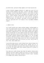 영유아프로그램개발과평가 프로젝트 접근법과 레지오 에밀리아 접근법의 배경 및 이론적 기초, 교육목표 및 원리에 대해 설명하고, 교육과정의 측면에서 프로젝트 접근법과 레지오 에밀리아 접근법의 공통점과 차이점에 대해 논하시오.-8