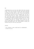 영유아프로그램개발과평가 프로젝트 접근법과 레지오 에밀리아 접근법의 배경 및 이론적 기초, 교육목표 및 원리에 대해 설명하고, 교육과정의 측면에서 프로젝트 접근법과 레지오 에밀리아 접근법의 공통점과 차이점에 대해 논하시오.-9