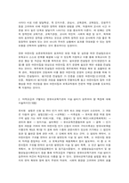 유아교육기관운영관리- 유치원 장학의 유형을 주체, 장소, 방법에 따라 구분하고 간략히 설명. 타학교급과 구별되는 영유아교육기관의 시설,  ‘유치원 평가 방법과 절차’와 ‘어린이집 평가인증 방법과 절차’ 중 1가지를 선택하여 평가방법과 절차에 대해 서술하시오-3