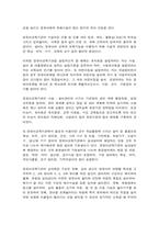 유아교육기관운영관리- 유치원 장학의 유형을 주체, 장소, 방법에 따라 구분하고 간략히 설명. 타학교급과 구별되는 영유아교육기관의 시설,  ‘유치원 평가 방법과 절차’와 ‘어린이집 평가인증 방법과 절차’ 중 1가지를 선택하여 평가방법과 절차에 대해 서술하시오-4