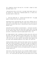 유아교육기관운영관리- 유치원 장학의 유형을 주체, 장소, 방법에 따라 구분하고 간략히 설명. 타학교급과 구별되는 영유아교육기관의 시설,  ‘유치원 평가 방법과 절차’와 ‘어린이집 평가인증 방법과 절차’ 중 1가지를 선택하여 평가방법과 절차에 대해 서술하시오-5