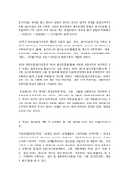 유아교육기관운영관리- 유치원 장학의 유형을 주체, 장소, 방법에 따라 구분하고 간략히 설명. 타학교급과 구별되는 영유아교육기관의 시설,  ‘유치원 평가 방법과 절차’와 ‘어린이집 평가인증 방법과 절차’ 중 1가지를 선택하여 평가방법과 절차에 대해 서술하시오-6