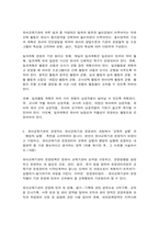 유아교육기관운영관리- 유치원 장학의 유형을 주체, 장소, 방법에 따라 구분하고 간략히 설명. 타학교급과 구별되는 영유아교육기관의 시설,  ‘유치원 평가 방법과 절차’와 ‘어린이집 평가인증 방법과 절차’ 중 1가지를 선택하여 평가방법과 절차에 대해 서술하시오-7