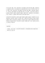 유아교육기관운영관리- 유치원 장학의 유형을 주체, 장소, 방법에 따라 구분하고 간략히 설명. 타학교급과 구별되는 영유아교육기관의 시설,  ‘유치원 평가 방법과 절차’와 ‘어린이집 평가인증 방법과 절차’ 중 1가지를 선택하여 평가방법과 절차에 대해 서술하시오-8
