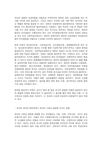 유아사회교육 교사와 유아의 애착관계가 유아의 사회성 발달에 미치는 영향에 대해 남아와 여아에게 적용하는 유아사회교육 교수‧학습 방법이 달라야 하는가? -2