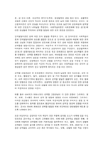 유아사회교육 교사와 유아의 애착관계가 유아의 사회성 발달에 미치는 영향에 대해 남아와 여아에게 적용하는 유아사회교육 교수‧학습 방법이 달라야 하는가? -5