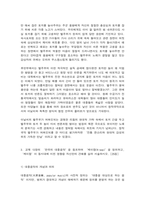 음악의이해와감상 -교재 10장의 내용을 정독하고, ‘전통국악’과 ‘창작국악’의 의미를 서술, 위 문항의 ‘창작국악’에 해당하는 작품 중 한 곡을 임의로 선택하여 감상평, 한국의 대중음악’을 참조하여 ‘케이팝(K-pop)’을 정의하고, ‘케이팝’이 동시대에 미친 영향을 자신만의 견해를 살려 서술하시오-4