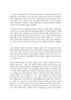 음악의이해와감상 -교재 10장의 내용을 정독하고, ‘전통국악’과 ‘창작국악’의 의미를 서술, 위 문항의 ‘창작국악’에 해당하는 작품 중 한 곡을 임의로 선택하여 감상평, 한국의 대중음악’을 참조하여 ‘케이팝(K-pop)’을 정의하고, ‘케이팝’이 동시대에 미친 영향을 자신만의 견해를 살려 서술하시오-6