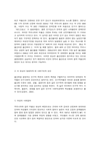 인간과사회 근래 한국사회에서 발생한 사회현상 중 ① 하나를 선택하여 묘사하고, ② 이 현상이 발생하게 된 사회구조적 요인을 밝히고, ③ 그 사회현상을 해결하기 위한 국가, 사회 또는 개인의 노력은 무엇이 있었는지 설명한 다음, ④ 이것이 자신의 삶에 어떠한 영향을 미치고 있는지 서술하시오. -2