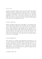 인간과사회 근래 한국사회에서 발생한 사회현상 중 ① 하나를 선택하여 묘사하고, ② 이 현상이 발생하게 된 사회구조적 요인을 밝히고, ③ 그 사회현상을 해결하기 위한 국가, 사회 또는 개인의 노력은 무엇이 있었는지 설명한 다음, ④ 이것이 자신의 삶에 어떠한 영향을 미치고 있는지 서술하시오. -3