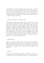 인간과사회 근래 한국사회에서 발생한 사회현상 중 ① 하나를 선택하여 묘사하고, ② 이 현상이 발생하게 된 사회구조적 요인을 밝히고, ③ 그 사회현상을 해결하기 위한 국가, 사회 또는 개인의 노력은 무엇이 있었는지 설명한 다음, ④ 이것이 자신의 삶에 어떠한 영향을 미치고 있는지 서술하시오. -4