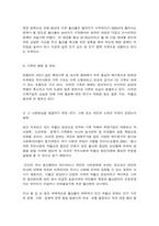인간과사회 근래 한국사회에서 발생한 사회현상 중 ① 하나를 선택하여 묘사하고, ② 이 현상이 발생하게 된 사회구조적 요인을 밝히고, ③ 그 사회현상을 해결하기 위한 국가, 사회 또는 개인의 노력은 무엇이 있었는지 설명한 다음, ④ 이것이 자신의 삶에 어떠한 영향을 미치고 있는지 서술하시오. -5